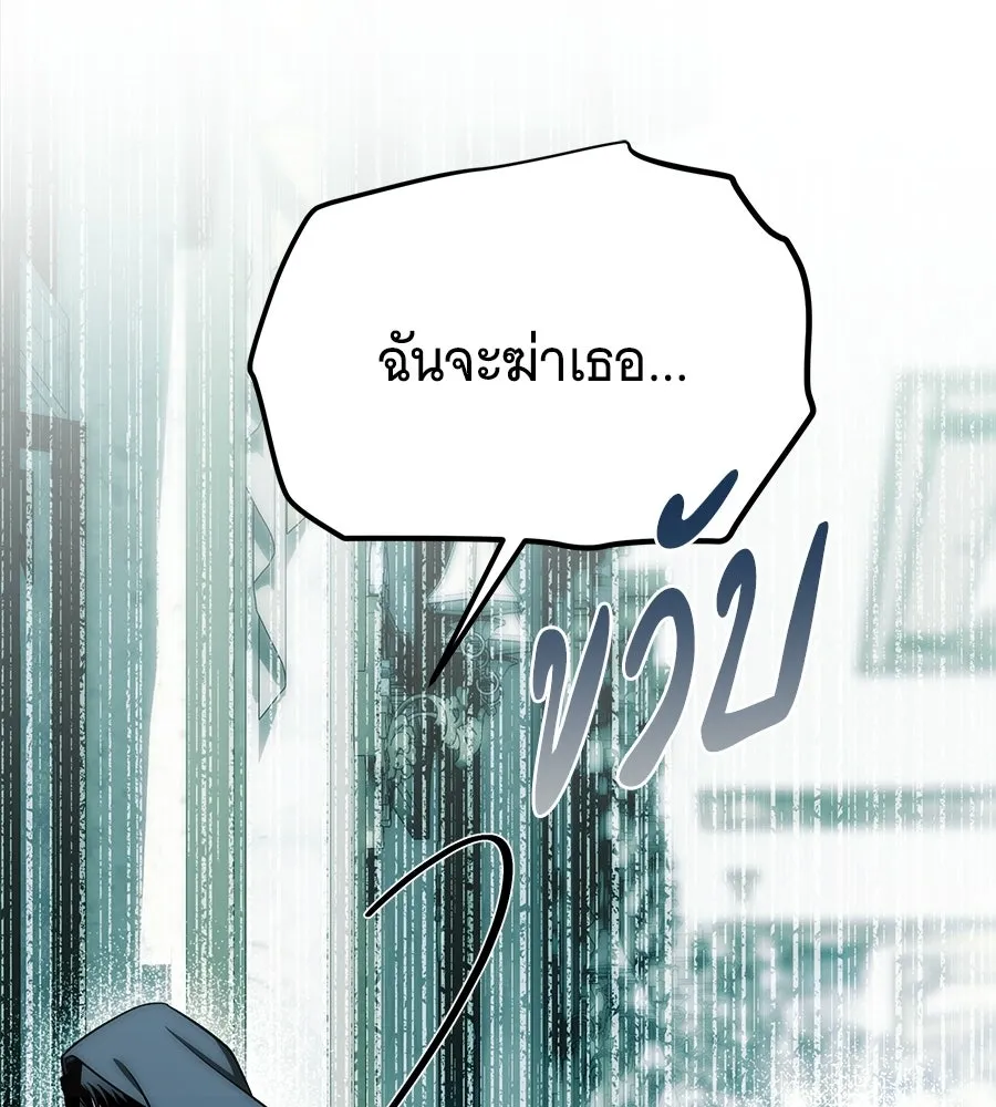 เปลี่ยนบทร้ายให้เป็นบทรัก ตอนที่ 62 รูปที่ 97