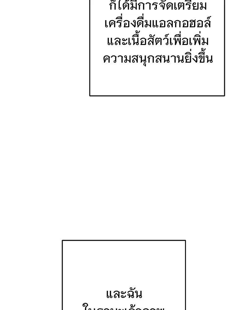 อนาคตพบรัก ตอนที่ 16 รูปที่ 122