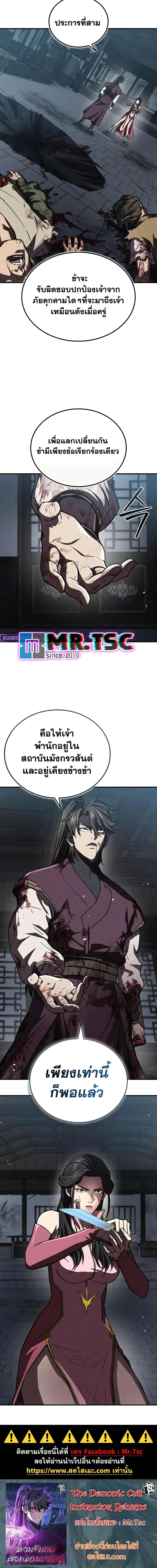 Manga-lc-com อ่านมังงะ อ่านการ์ตูน ออนไลน์ ฟรี The Demonic Cult Instructor Returns ตอนที่ 1 2 3 4 5 6 7 8 9 10 11 12 13 14 ฟรี ไม่มีโฆษณา Manga-lc - อ่าน มังงะ อ่าน การ์ตูน ออนไลน์ อ่านมังงะ ฟรี