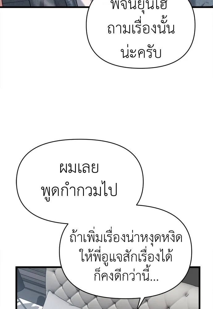 ปรารถนารักอันงดงาม ตอนที่ 55 รูปที่ 2