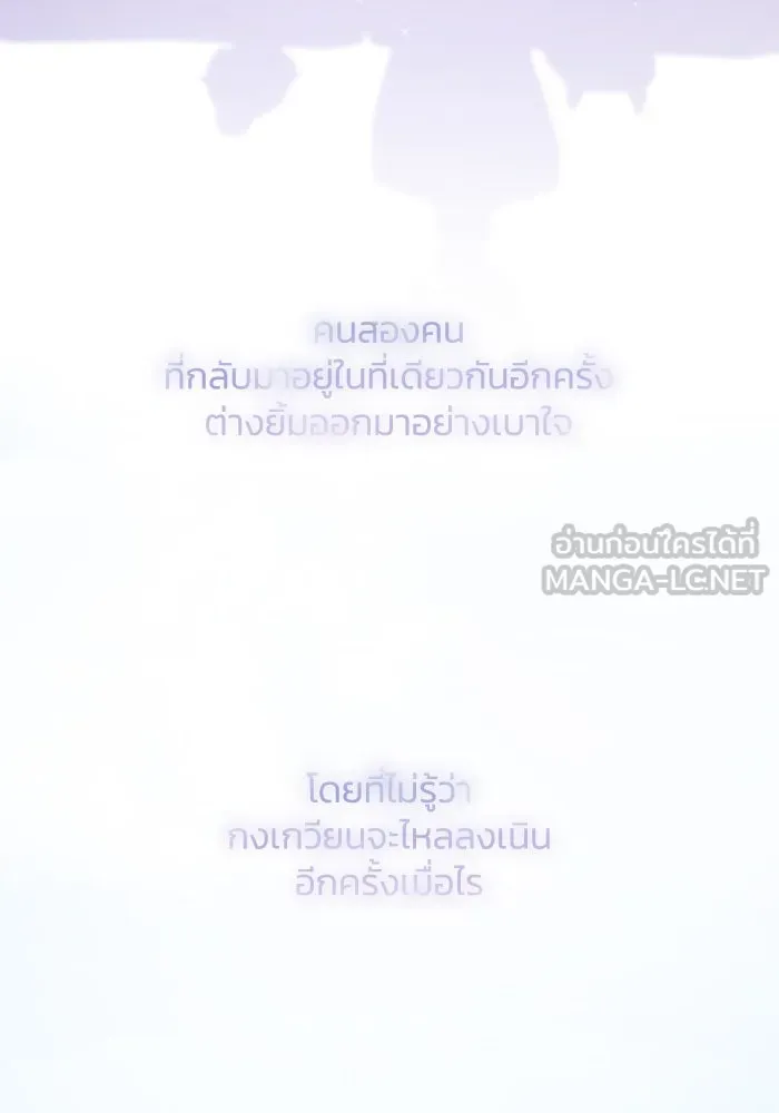 ฟิลเลียโรเซ่กับคำทำนายแห่งมงกุฎหนาม ตอนที่ 124 รูปที่ 57