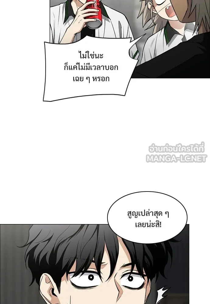 JAKDU ตอนที่ 93 รูปที่ 27