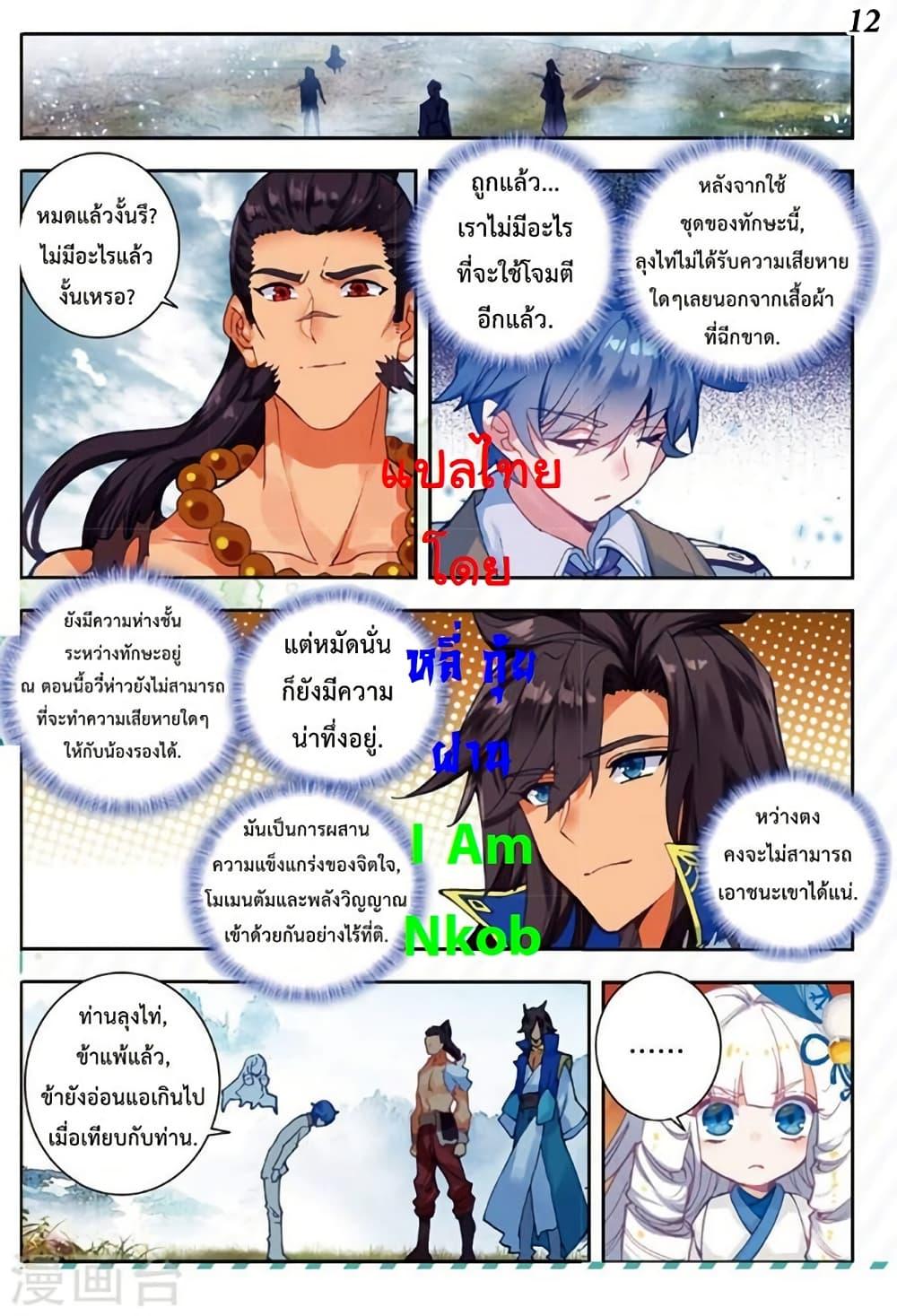 Manga-lc-com อ่านมังงะ อ่านการ์ตูน ออนไลน์ ฟรี Douluo Dalu II ตอนที่ 1 2 3 4 5 6 7 8 9 10 11 12 13 14 ฟรี ไม่มีโฆษณา Manga-lc - อ่าน มังงะ อ่าน การ์ตูน ออนไลน์ อ่านมังงะ ฟรี