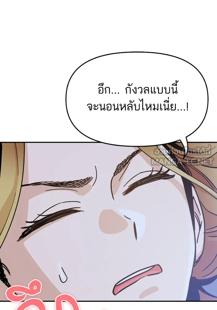 โชคชะตานำพารัก ตอนที่ 5 เจ้าหมอนี่ขยันเหมือนกันแฮะ รูปที่ 24