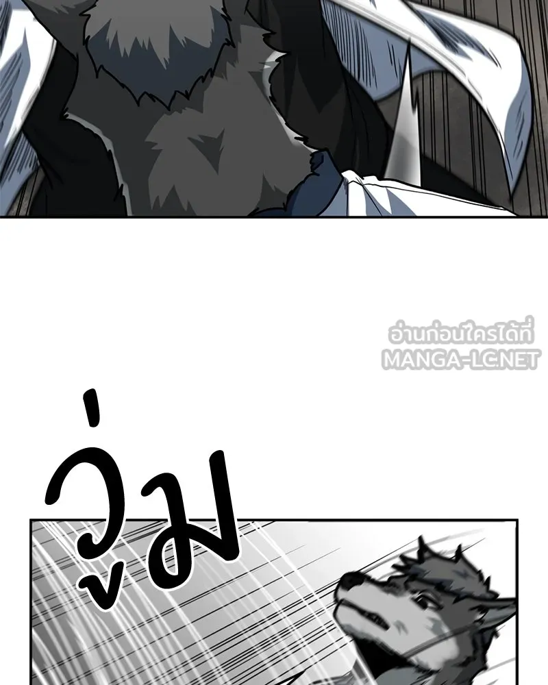 โรงเรียนสัตว์กินเนื้อ ตอนที่ 85 รูปที่ 12