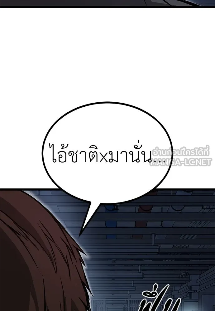 ผู้คุมหมายเลข 0 ตอนที่ 14 รูปที่ 27