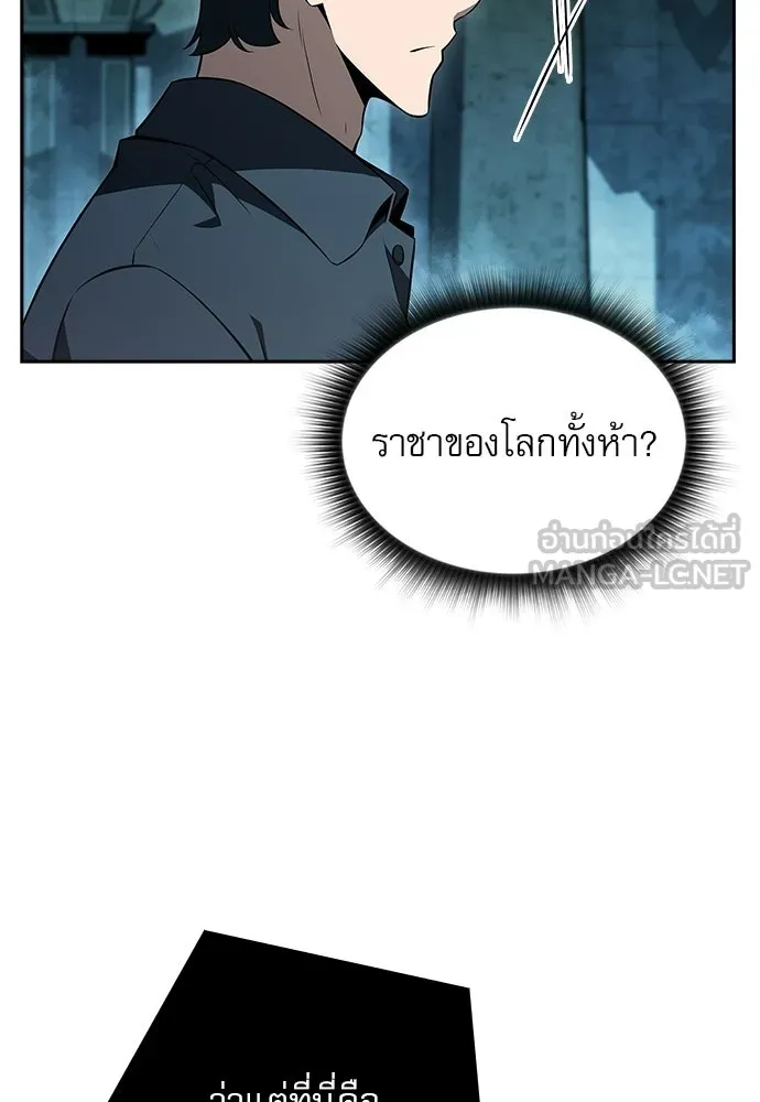 ครัวผู้กล้าท้าให้ชิม ตอนที่ 39 รูปที่ 84