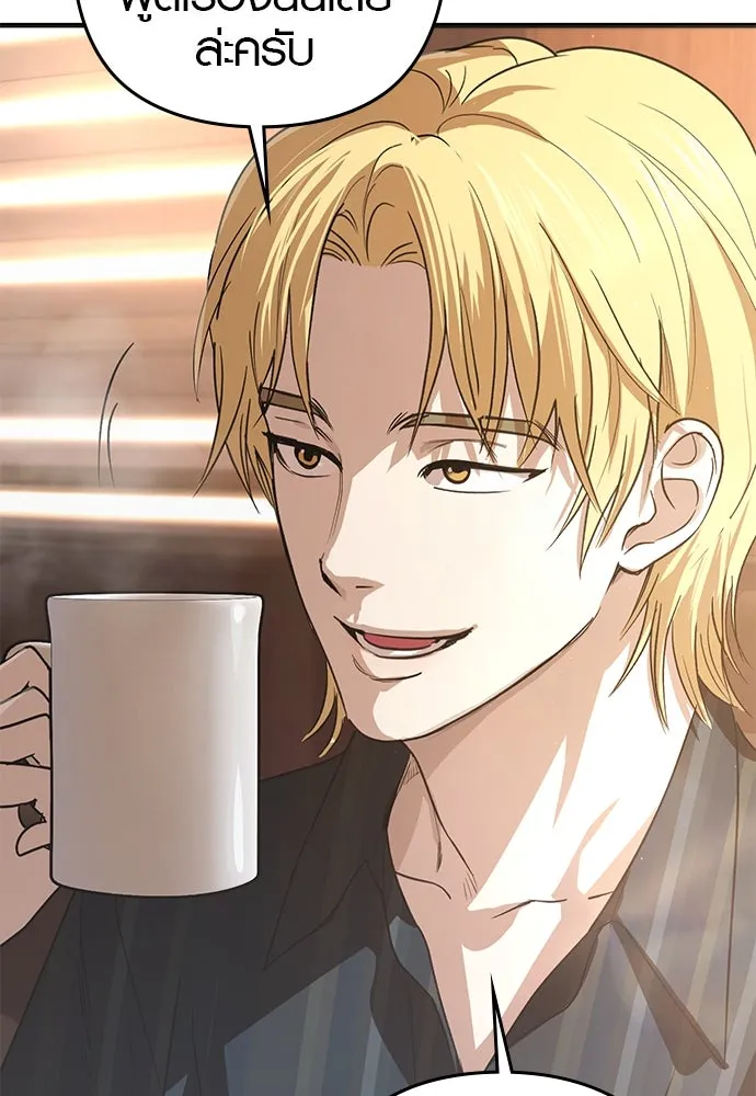 บันทึกรักลูกสาวเจ้าพ่อ ตอนที่ 11 รูปที่ 20