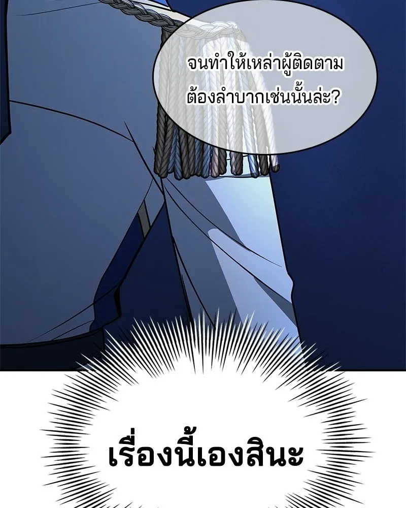 เจ้าชายแผนโบราณ ตอนที่ 42 รูปที่ 23