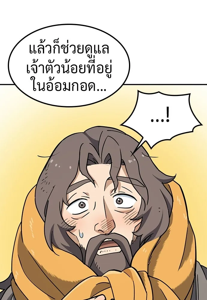 คลินิกสัตว์ต่างโลกของคิมโอจิน ตอนที่ 46 รูปที่ 95