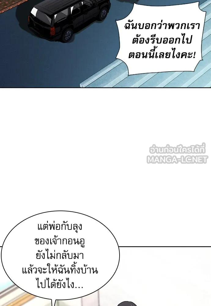 ดรูอิดแห่งสถานีโซล ตอนที่ 89 รูปที่ 126