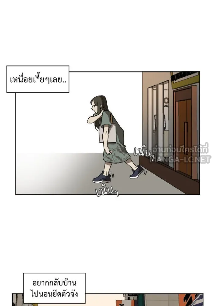 ช่วยเปลี่ยนฉันที ตอนที่ 3. ชเวโบยุน 3 รูปที่ 15