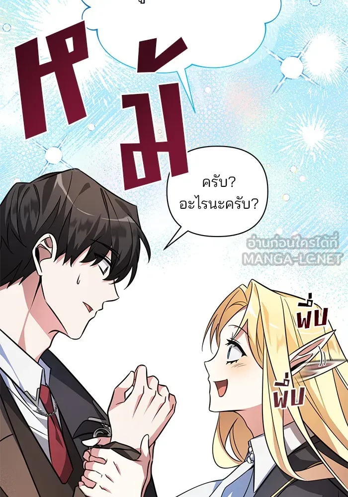 อะคาเดมีนี้เห็นทีจะเจ๊ง ตอนที่ 2 รูปที่ 12