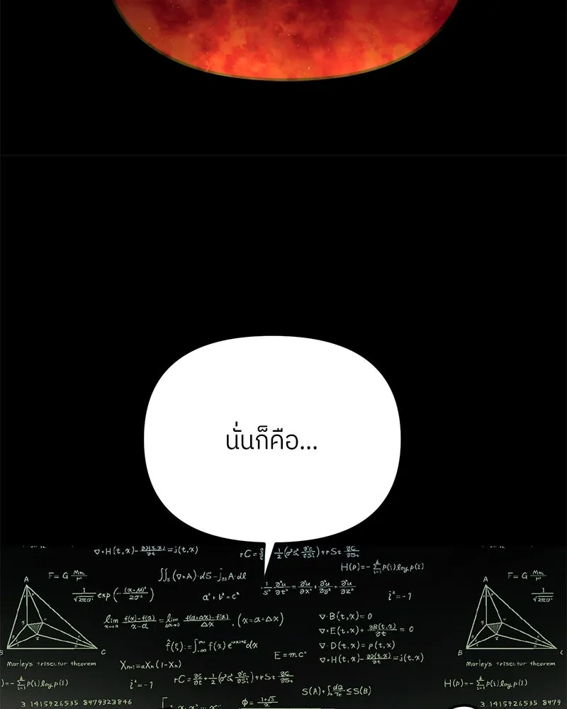 ย้อนเวลามาเป็นมักเน่ ตอนที่ 47 รูปที่ 43