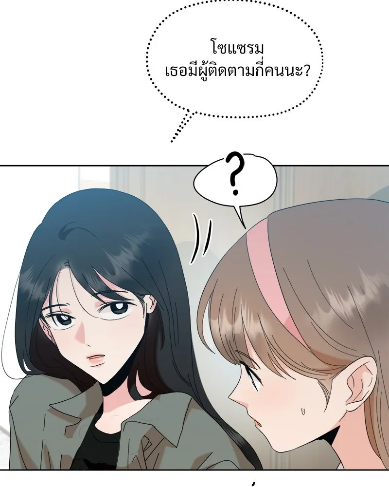 Pyramid Game เกมพีระมิด ตอนที่ 81 รูปที่ 86