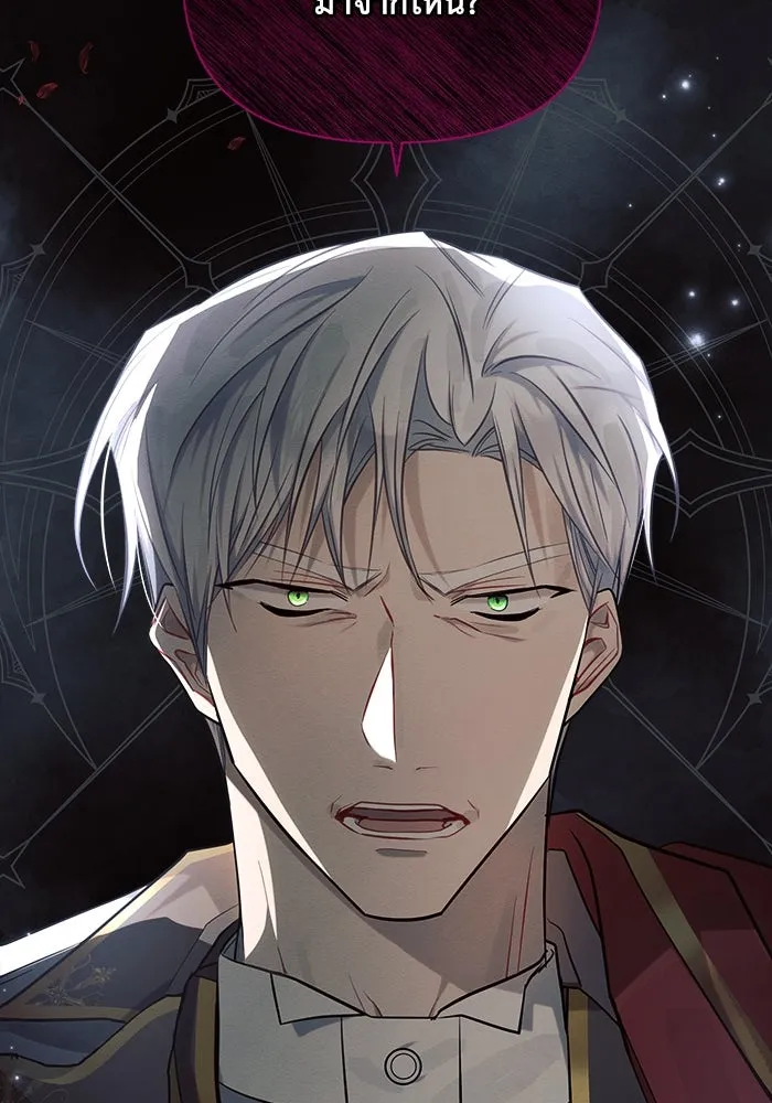 แอชสตาร์ต ตอนที่ 39 รูปที่ 118