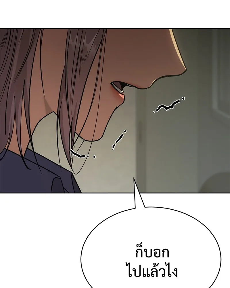 แบคXX ตอนที่ 29 รูปที่ 155