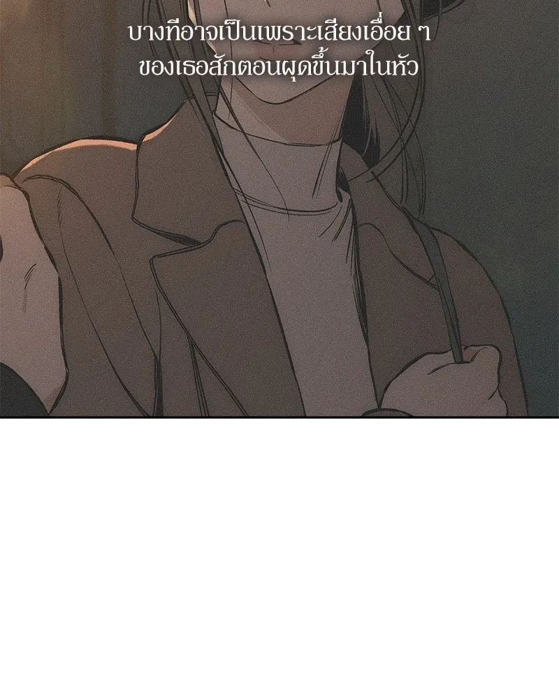 บุปผารุ่มราคะ ตอนที่ 62 รูปที่ 149