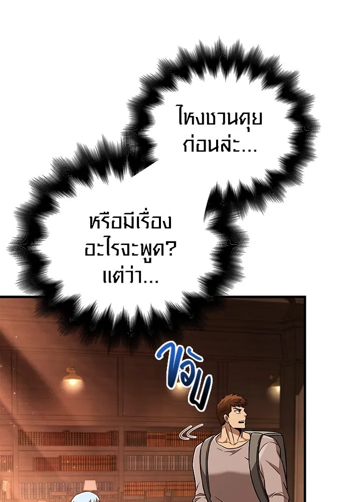 เอาชีวิตรอดในเกมฉบับคนเถื่อน ตอนที่ 56 คำเตือนเพื่ออนาคต รูปที่ 146