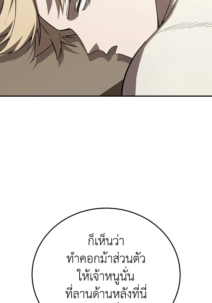 ยอดนักดาบผู้โอบอุ้มดารา ตอนที่ 66 รูปที่ 139