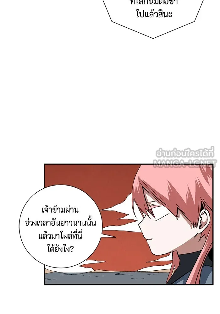 หนึ่งก้าวสู่เจ้ามาร ตอนที่ 116 เป้าหมาย (36) รูปที่ 15