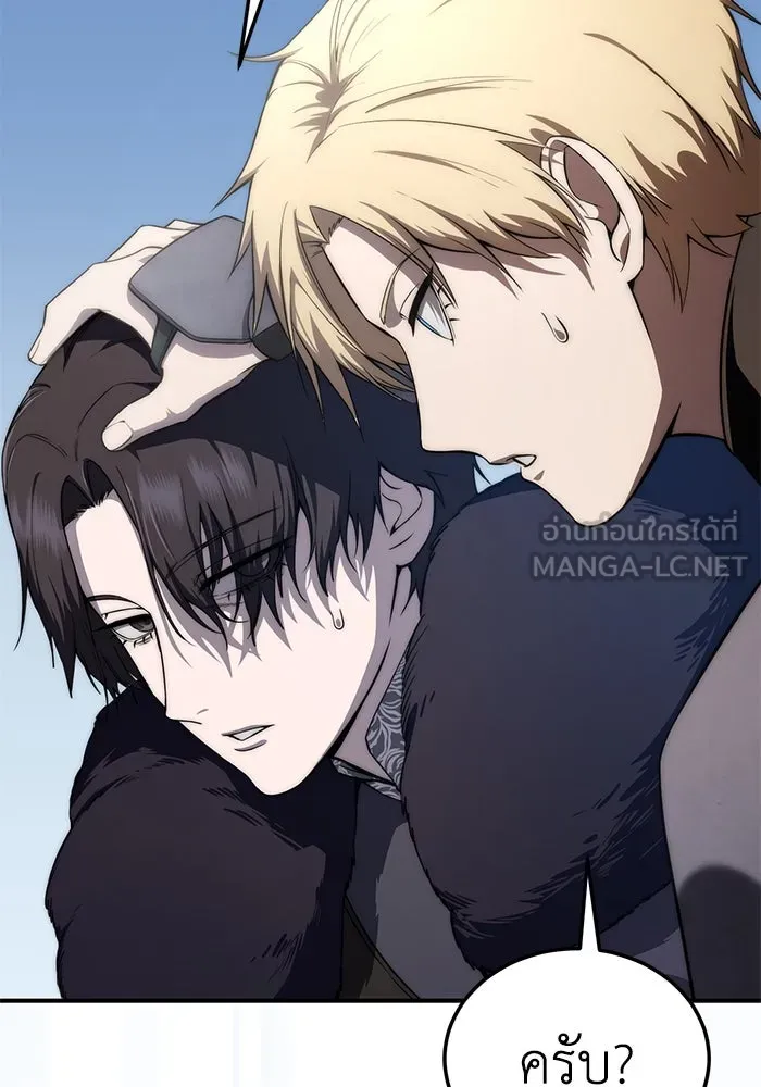 ยอดนักดาบผู้โอบอุ้มดารา ตอนที่ 18 รูปที่ 75