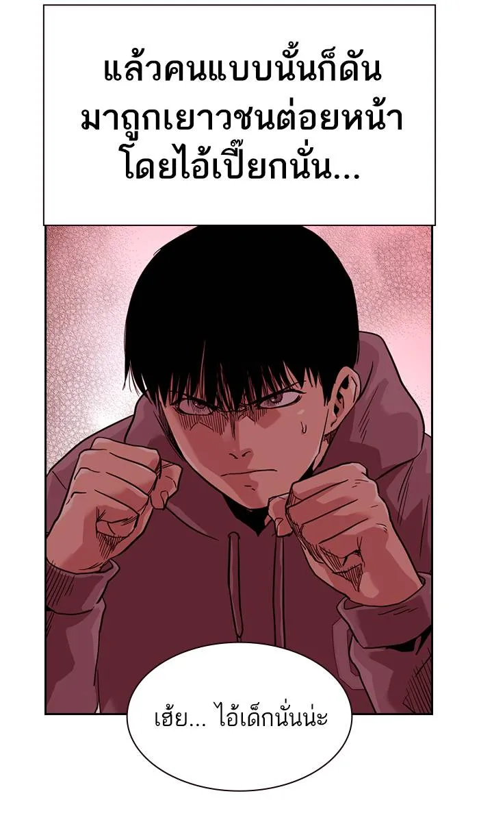 To not die ตอนที่ 36 รูปที่ 16