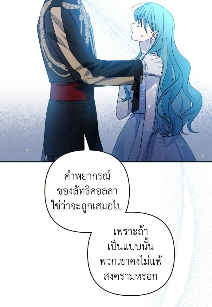 เลดี้มินต์ ตอนที่ 41 รูปที่ 79