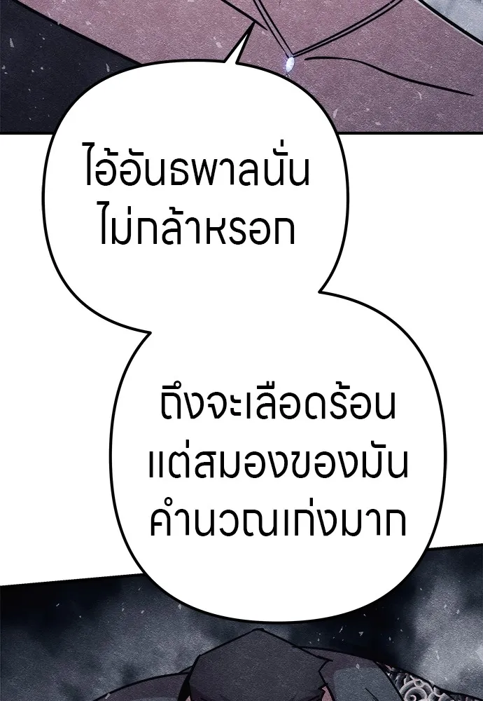 Zombie X Slasher ตอนที่ 12 รูปที่ 28