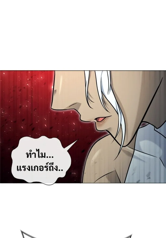 อูเร็ค มาซิโน่ ตอนที่ 47 เวลาแห่งแสง 1 รูปที่ 20
