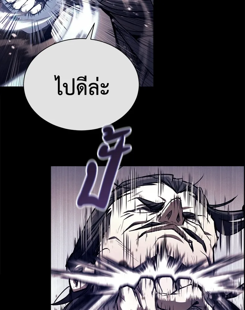 กำปั้นราชันคืนชีพ ตอนที่ 8 รูปที่ 95