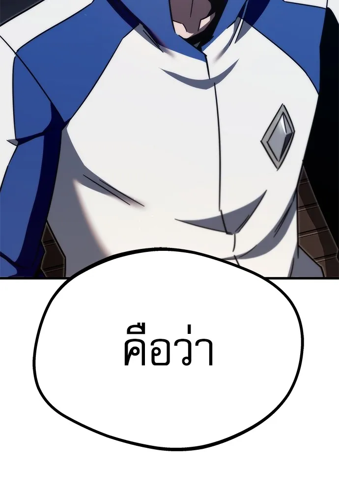 ชำแหละอะคาเดมีด้วยมีดแล่ปลา ตอนที่ 7 อยากมีชีวิตเป็นตัวประกอบ รูปที่ 125