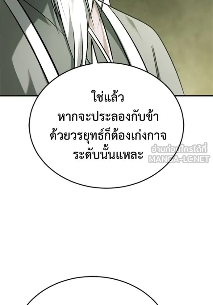 Regressor’s Life Aft ตอนที่ 68 รูปที่ 54