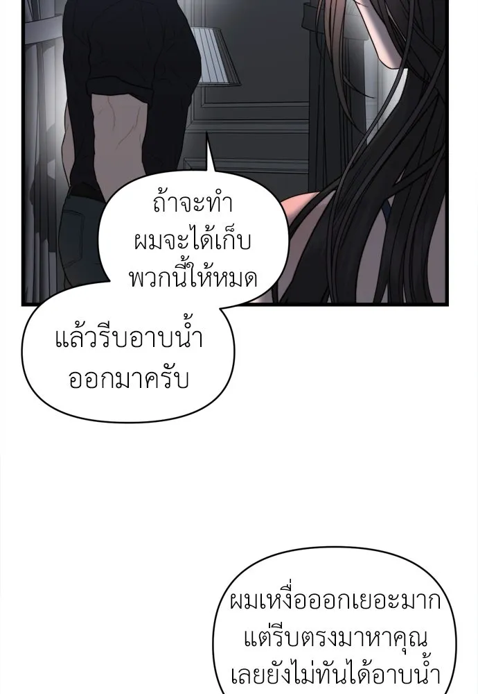 ปรารถนารักอันงดงาม ตอนที่ 62 รูปที่ 28