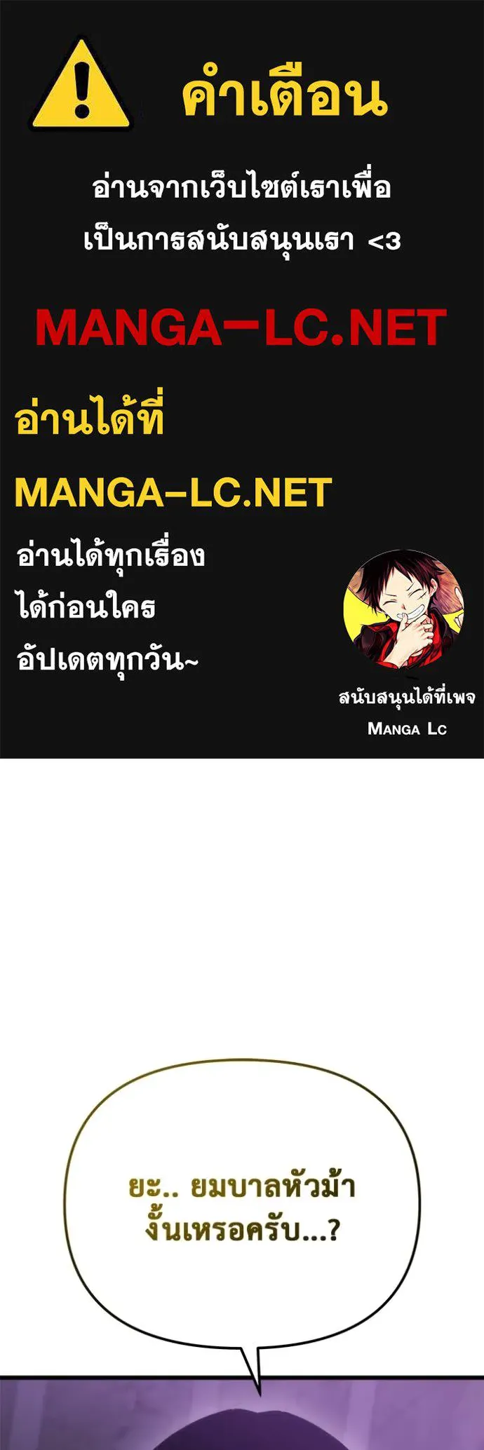 โกดังลับหลังโลกแตก ตอนที่ 50 รูปที่ 1