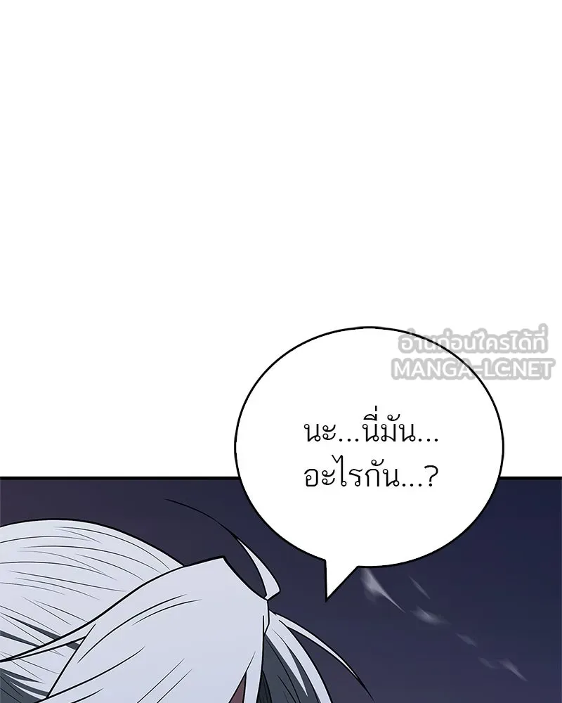 สุดยอดเทรนเนอร์แห่งยุทธภพ ตอนที่ 107 ตระกูลเชกัลล่มสลายแล้ว รูปที่ 15