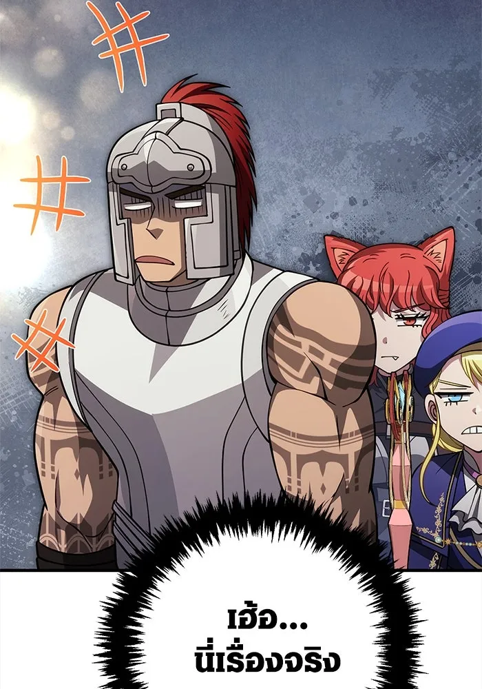 เอาชีวิตรอดในเกมฉบับคนเถื่อน ตอนที่ 122 ความไว้วางใจที่ผิดพลาด รูปที่ 47