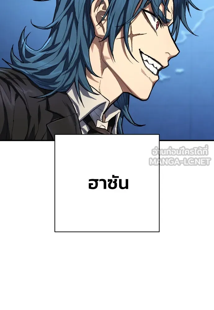 เพชฌฆาตลงทัณฑ์ ตอนที่ 41 รูปที่ 12