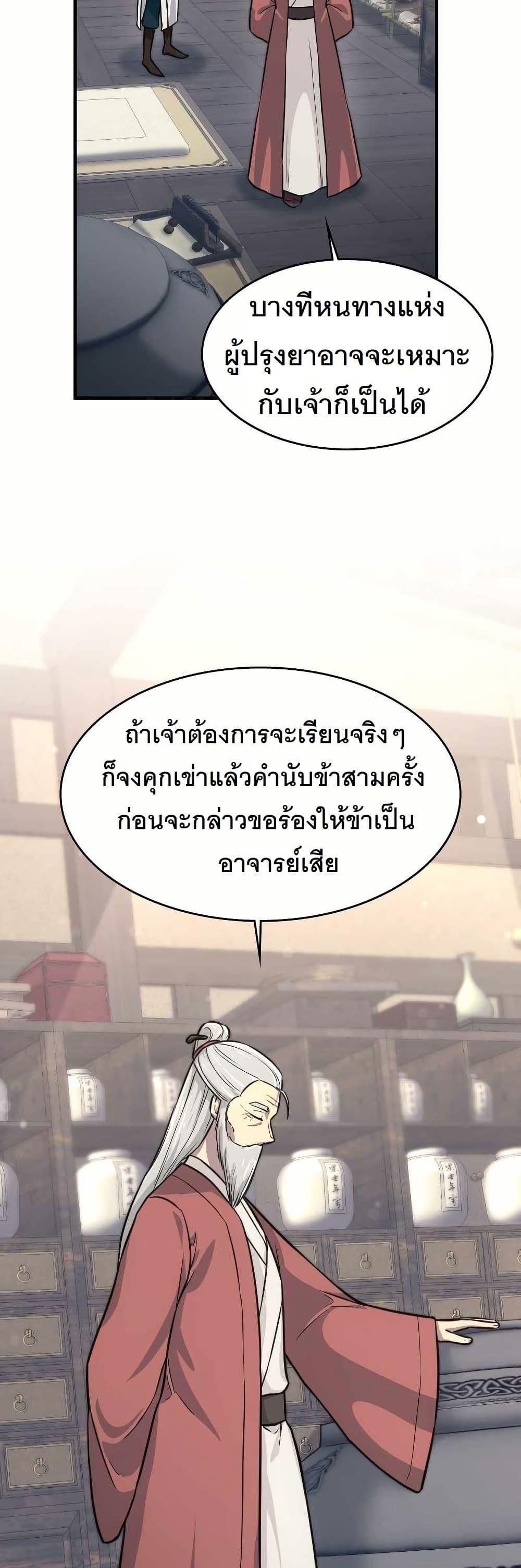 Manga-lc-com อ่านมังงะ อ่านการ์ตูน ออนไลน์ ฟรี The Laws of Cultivation ตอนที่ 1 2 3 4 5 6 7 8 9 10 11 12 13 14 ฟรี ไม่มีโฆษณา Manga-lc - อ่าน มังงะ อ่าน การ์ตูน ออนไลน์ อ่านมังงะ ฟรี