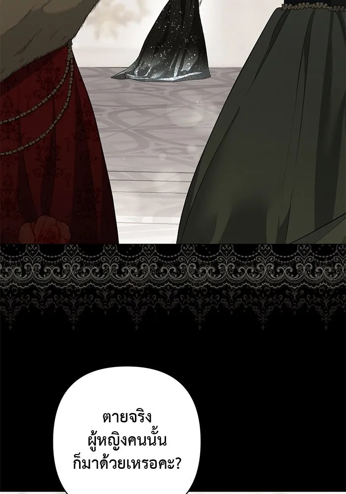 เกมรักด่านสุดท้ายจับนายพระเอก ตอนที่ 22 รูปที่ 43