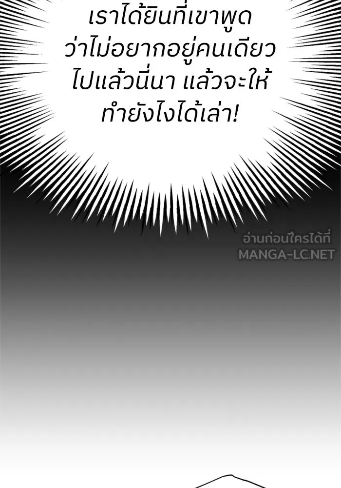 ครอบครัวสามีเห็นทีจะคลั่งรัก ตอนที่ 10 รูปที่ 54