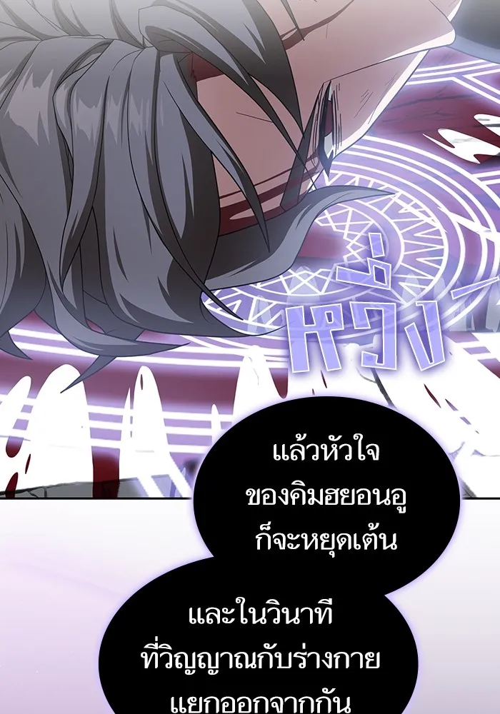 ผู้เล่นขั้นเทพแห่งหอคอยฝึกสอน ตอนที่ 202 รูปที่ 19