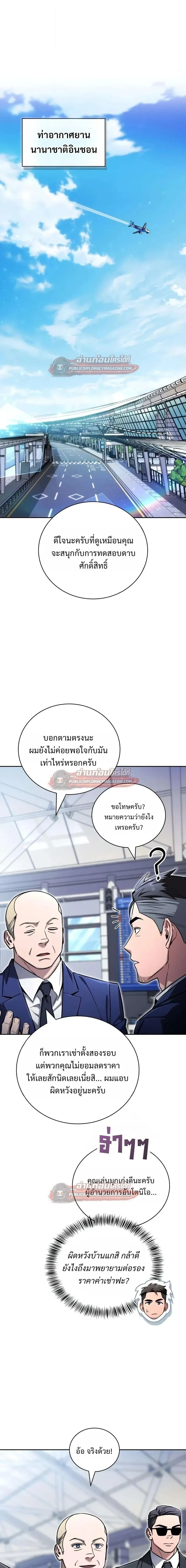 A Wimp_s Strategy Guide to Conquer the Tower กลย_ทธ_พ_ช_ตหอคอยฉบ_บคนกาก ตอนที่ ตอนที่ 30 รูปที่ 1