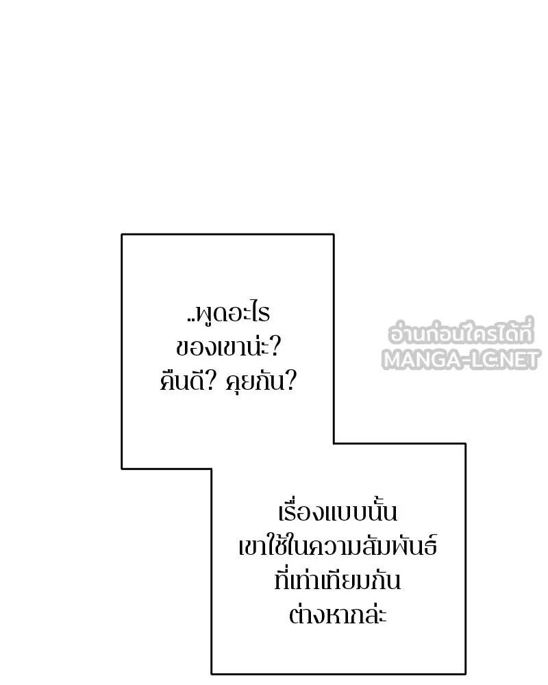 ตำนานเทพธิดาตกสวรรค์ ตอนที่ 60 รูปที่ 36