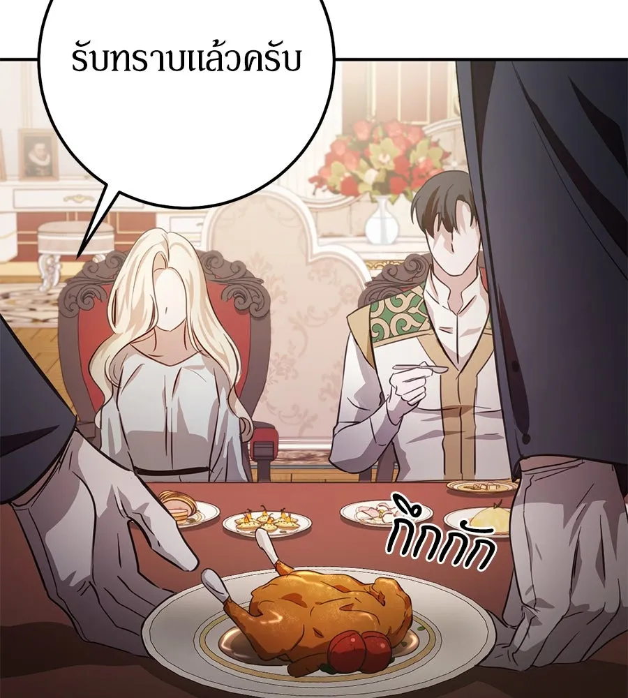เบื้องหลังรอยยิ้มของเจ้าหญิง ตอนที่ 6 รูปที่ 170