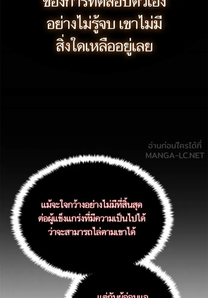 Return to Player ตอนที่ 200 รูปที่ 16