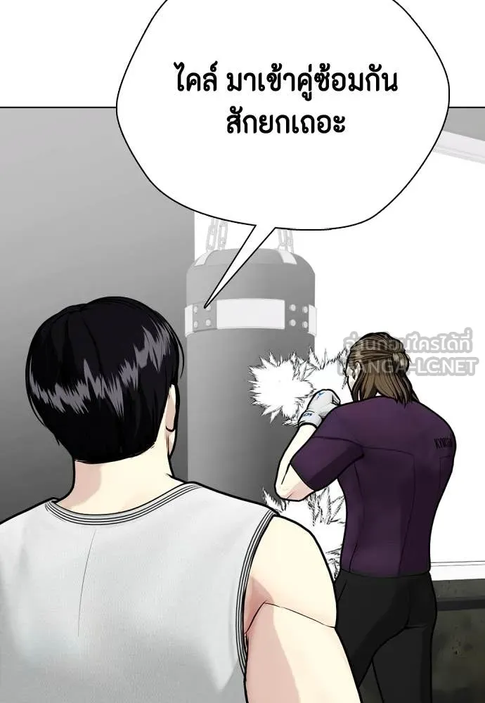 หมาหัวเน่า ตอนที่ 131 รูปที่ 48