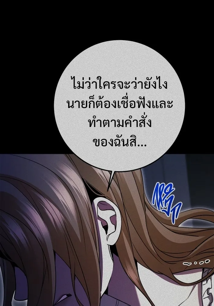 ราชินีนักบู๊ ตอนที่ 91 รูปที่ 143