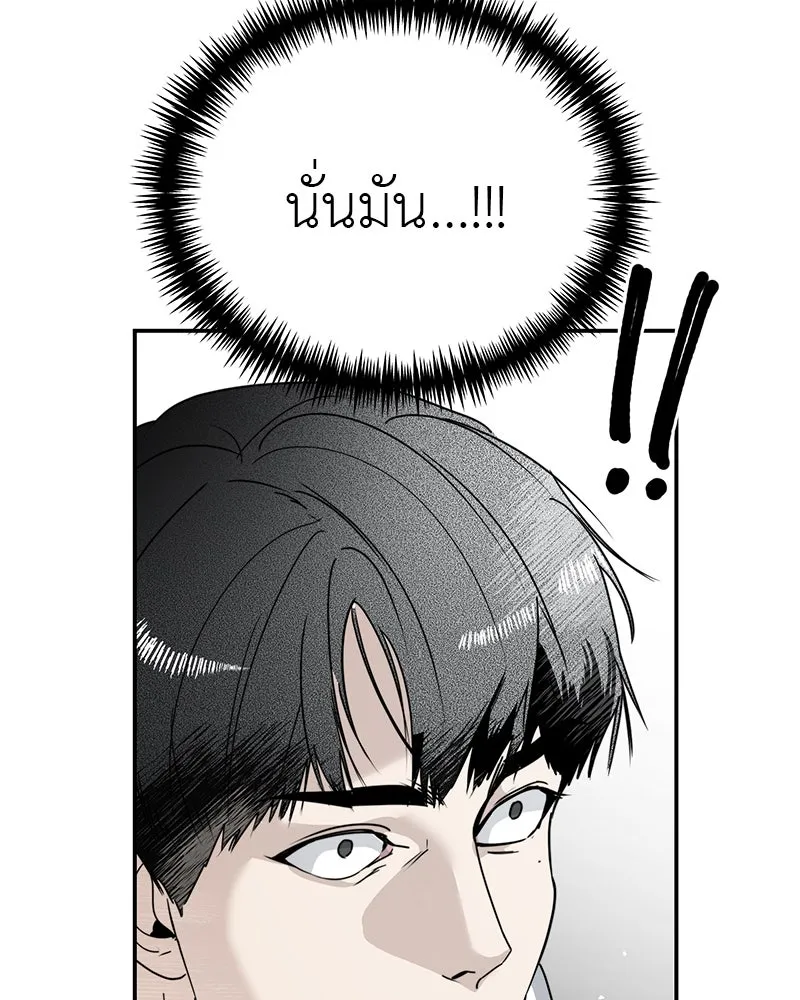 สี่สาวชาวกี ตอนที่ 15 ชมรมละคร (3) รูปที่ 13