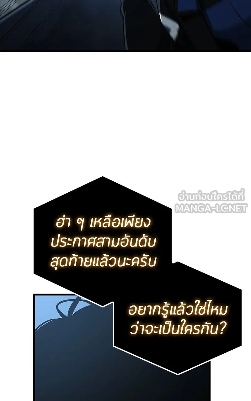 Omniscient Reader อ่านชะตาวันสิ้นโลก ตอนที่ 28 การสังเวยผู้แข็งแกร่งที่สุด (6 รูปที่ 15